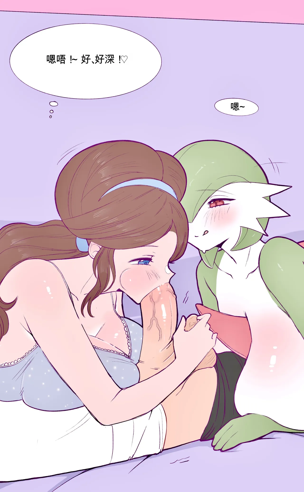 Mommy Gardevoir - Page 105