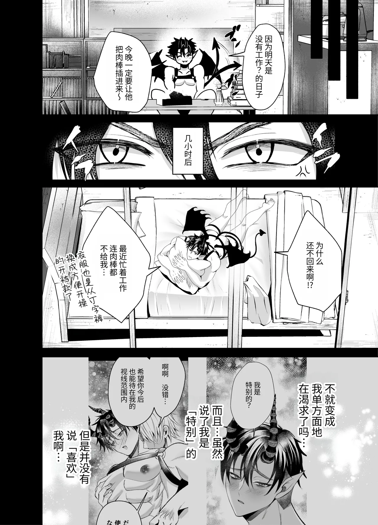 魅魔抚养强制怀孕地狱 II - Page 13