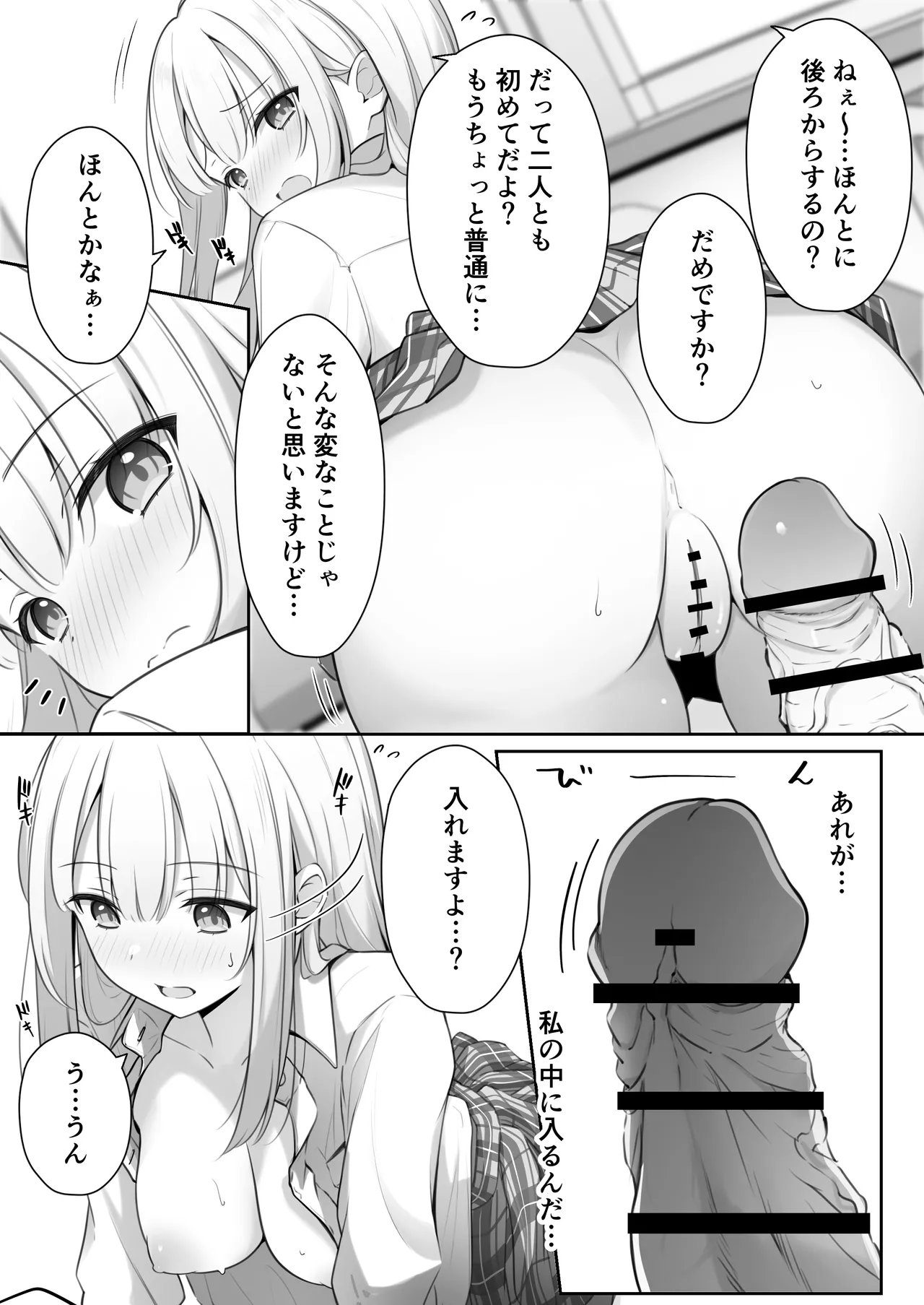 Konna Shojo wa Ari desu ka? - Page 30