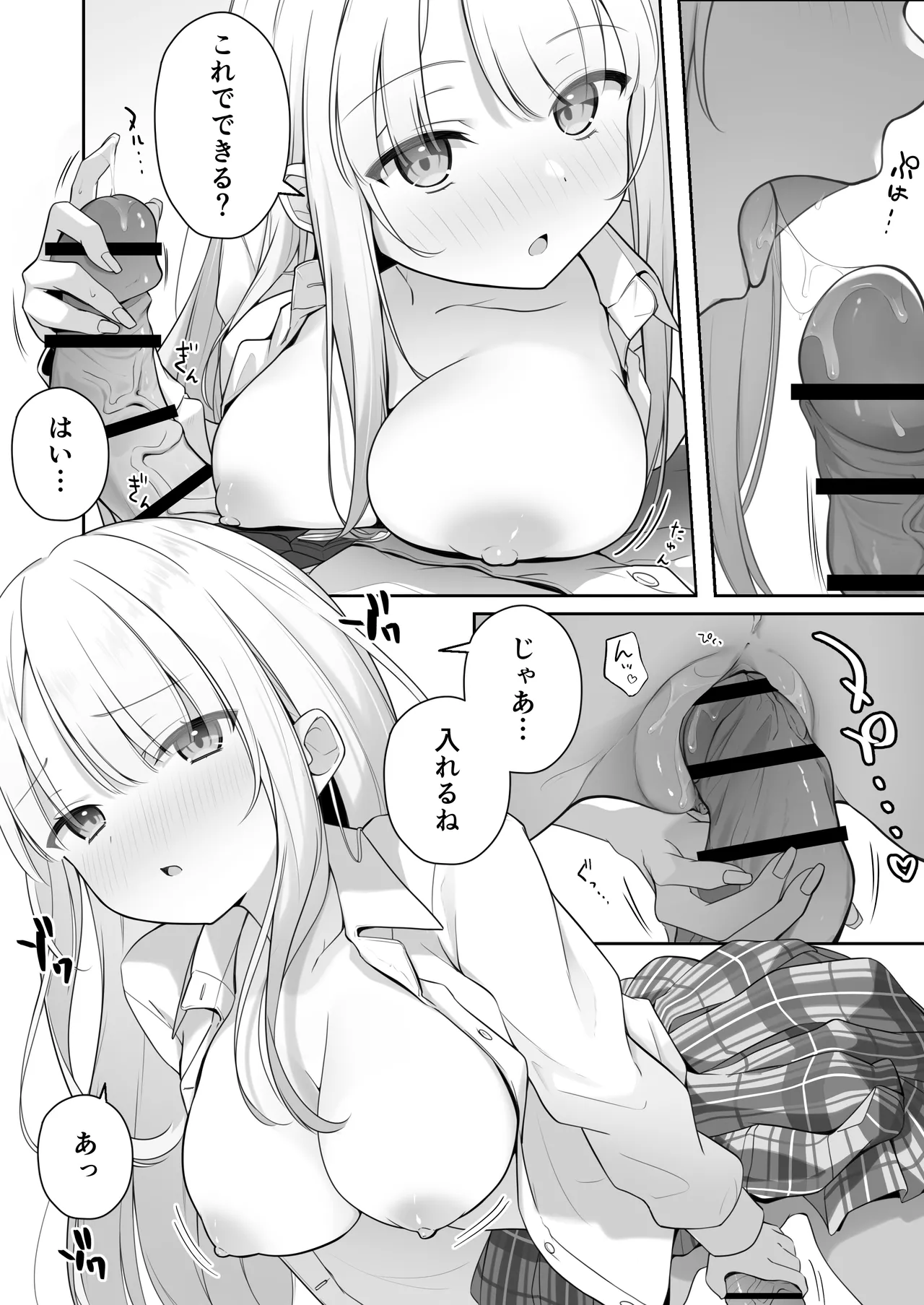 Konna Shojo wa Ari desu ka? - Page 42