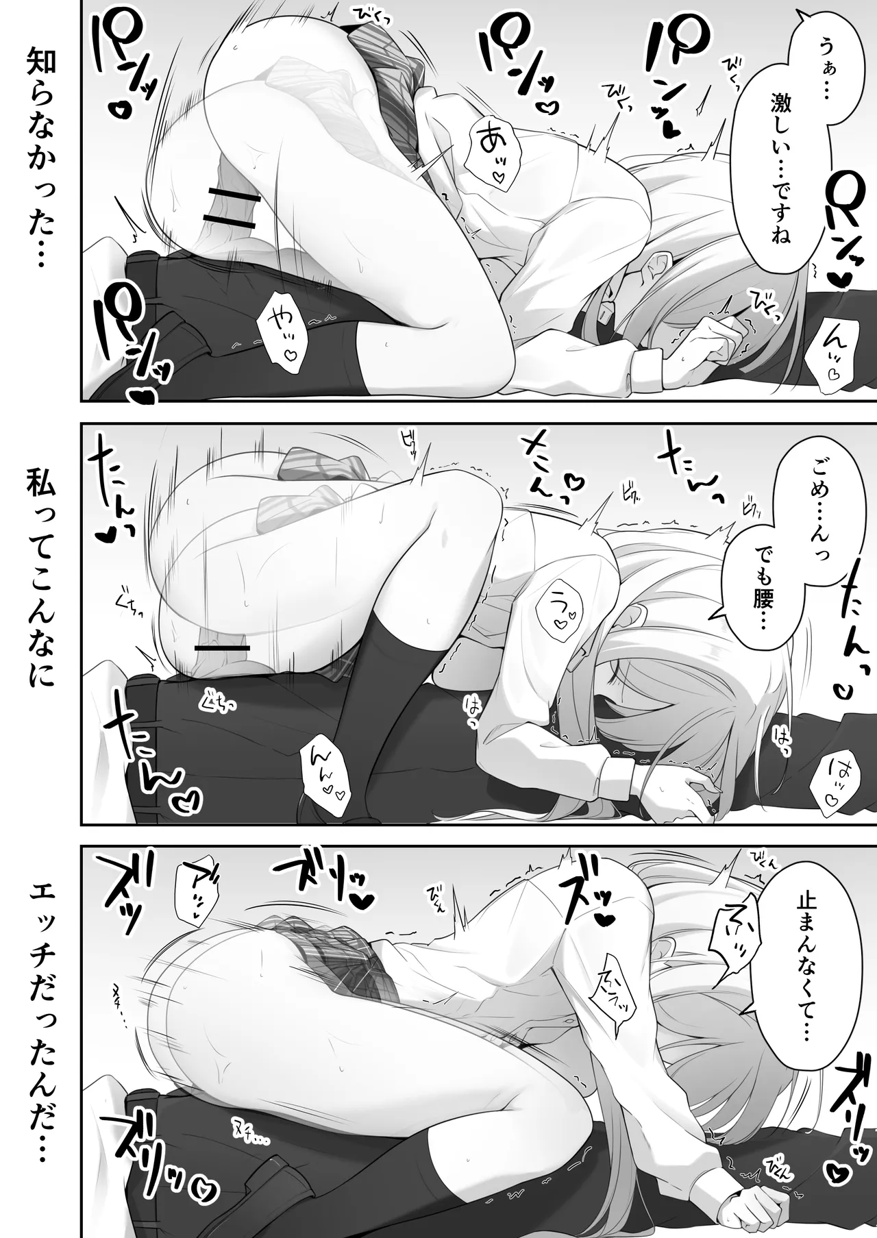 Konna Shojo wa Ari desu ka? - Page 44