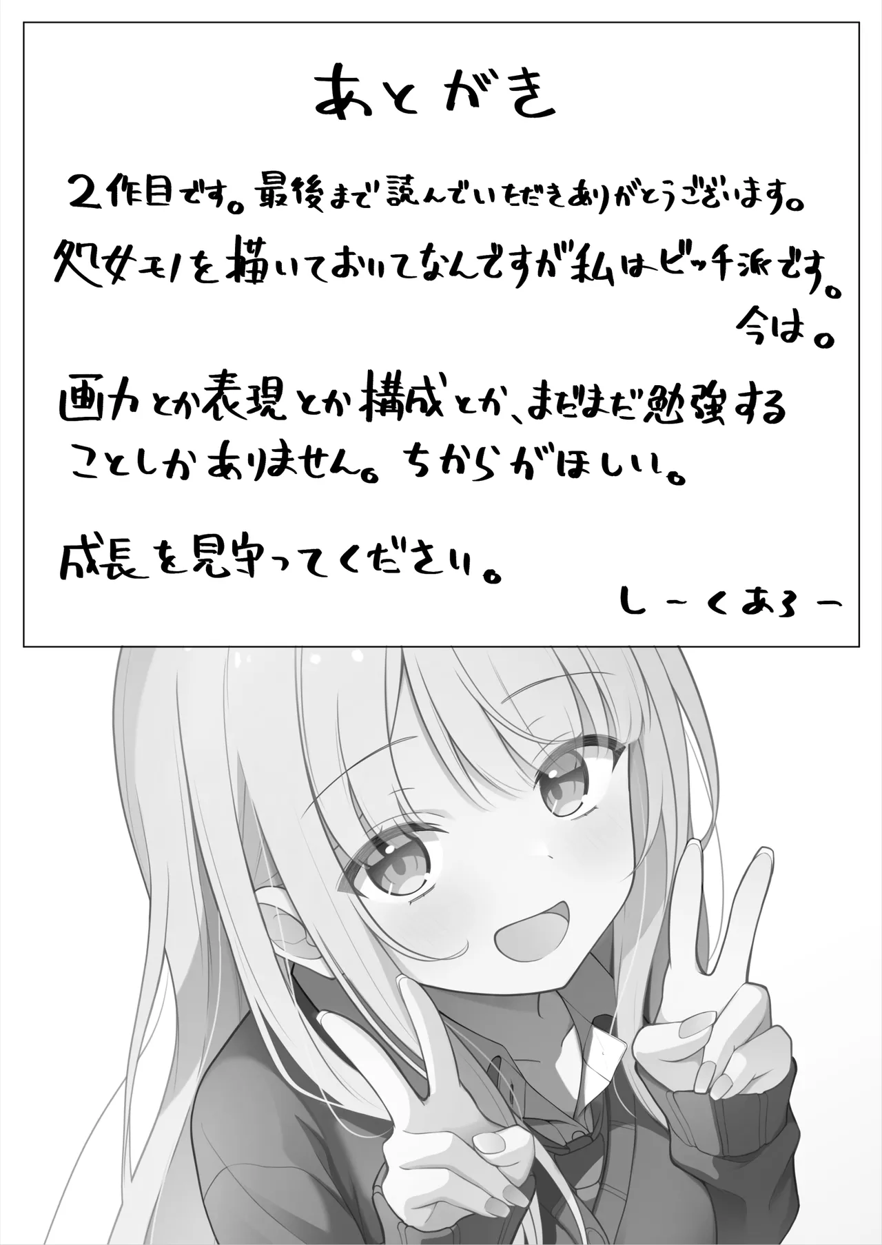 Konna Shojo wa Ari desu ka? - Page 53