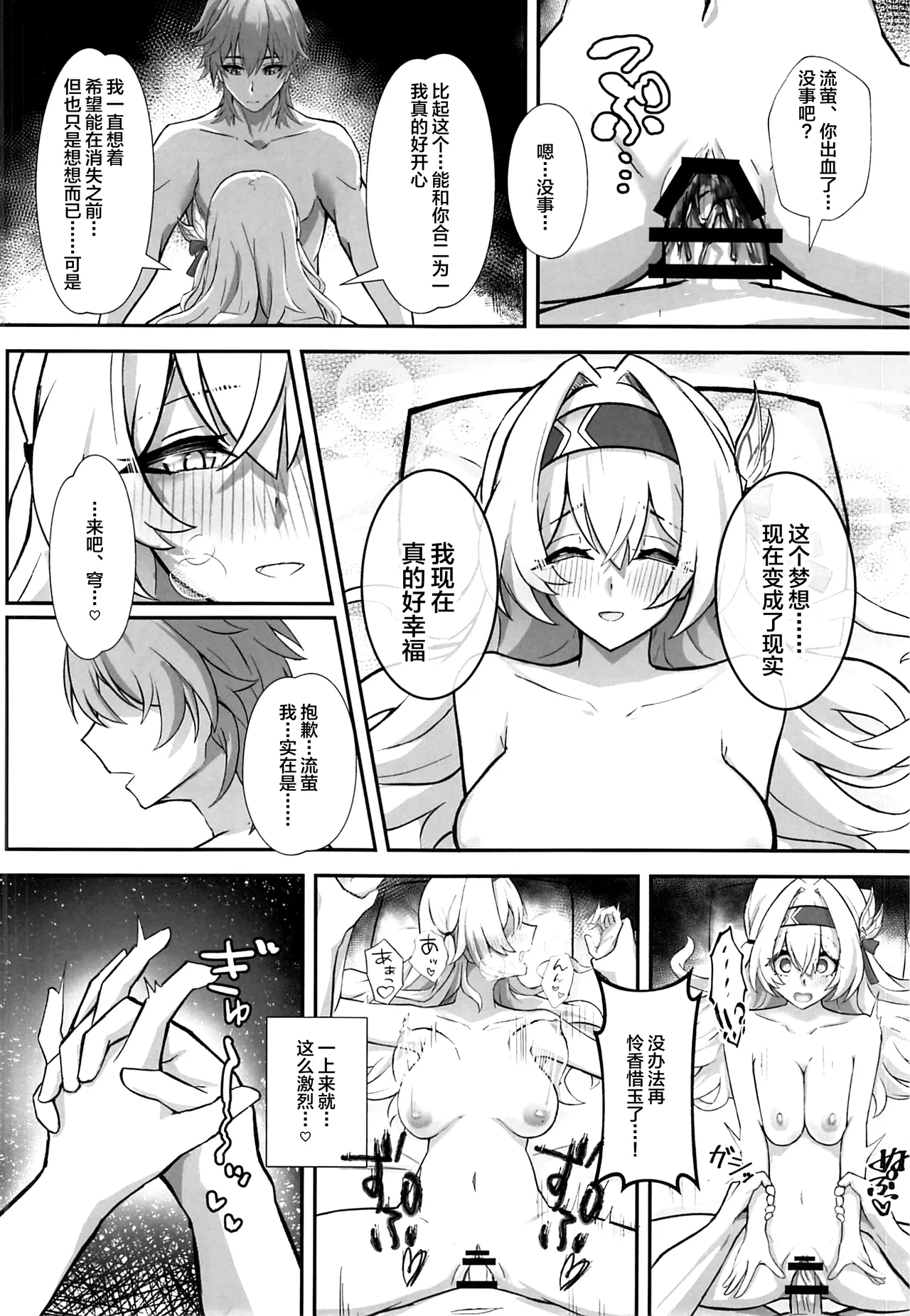 Kitto, Itsuka Kanau Yume - Page 17