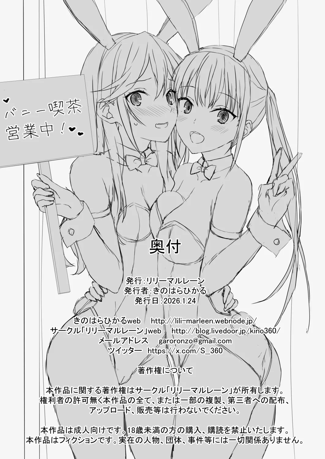 Horiaya - Page 34