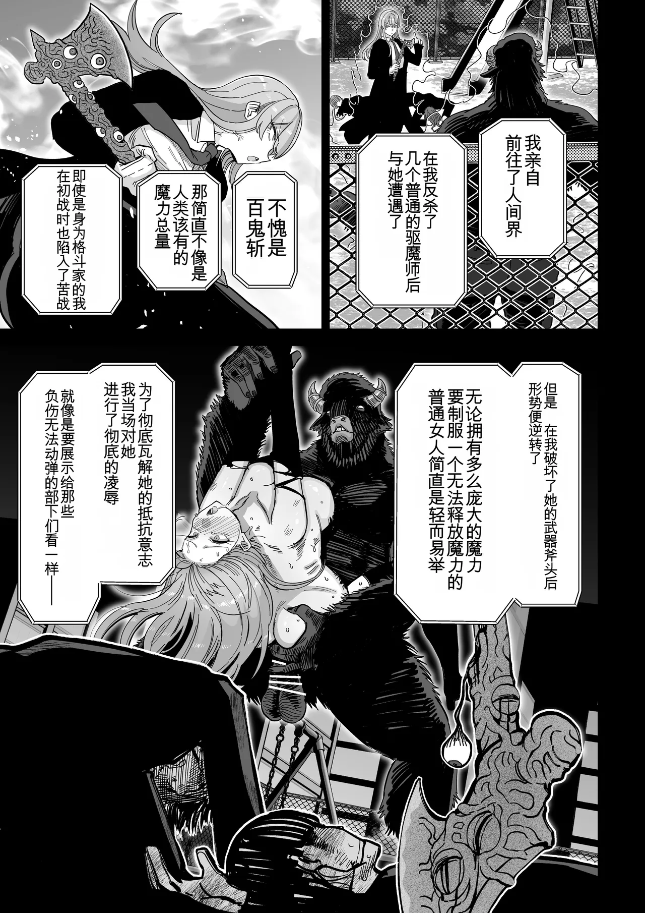 Manyuu Seizou Mezuchiku Dachi - Page 10