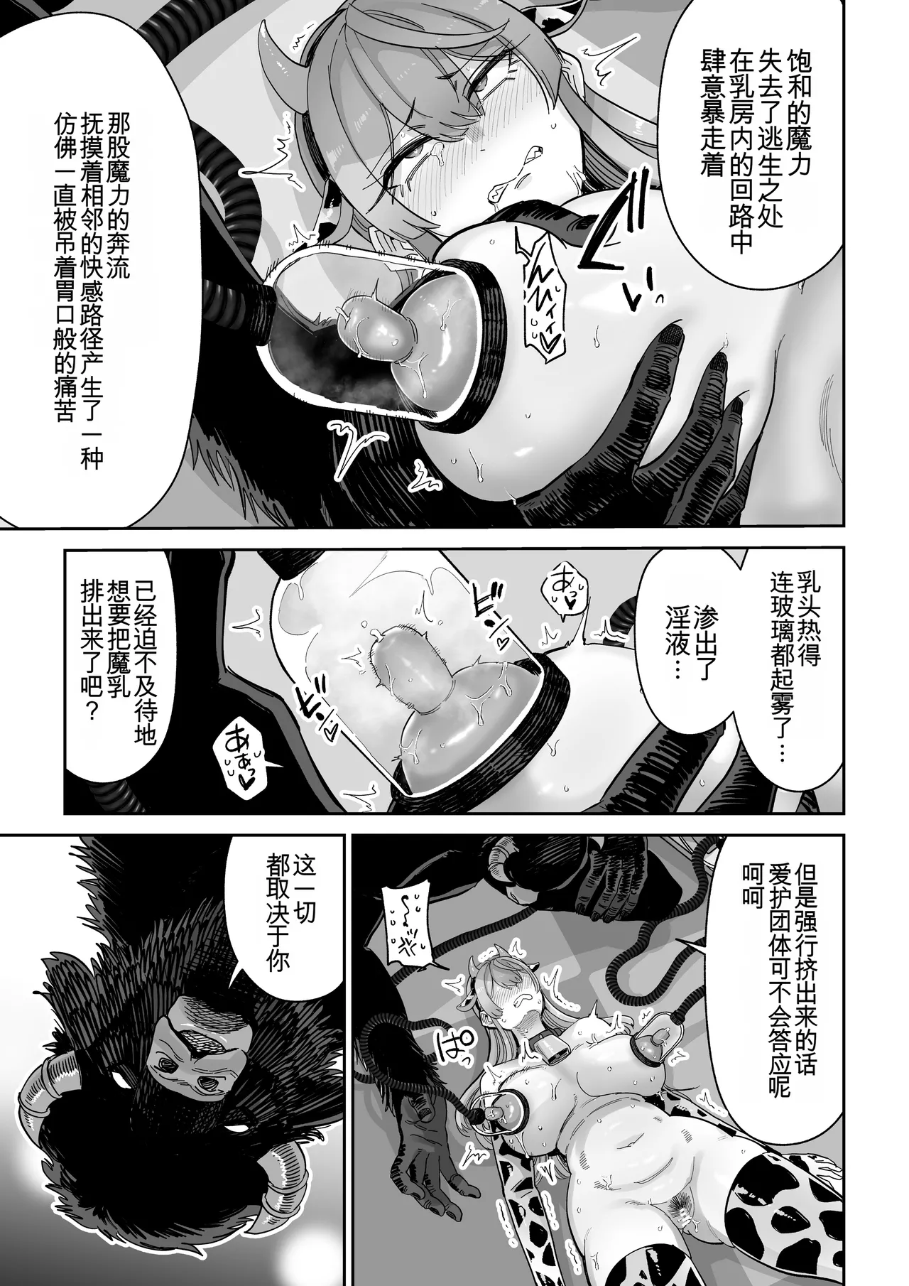 Manyuu Seizou Mezuchiku Dachi - Page 44
