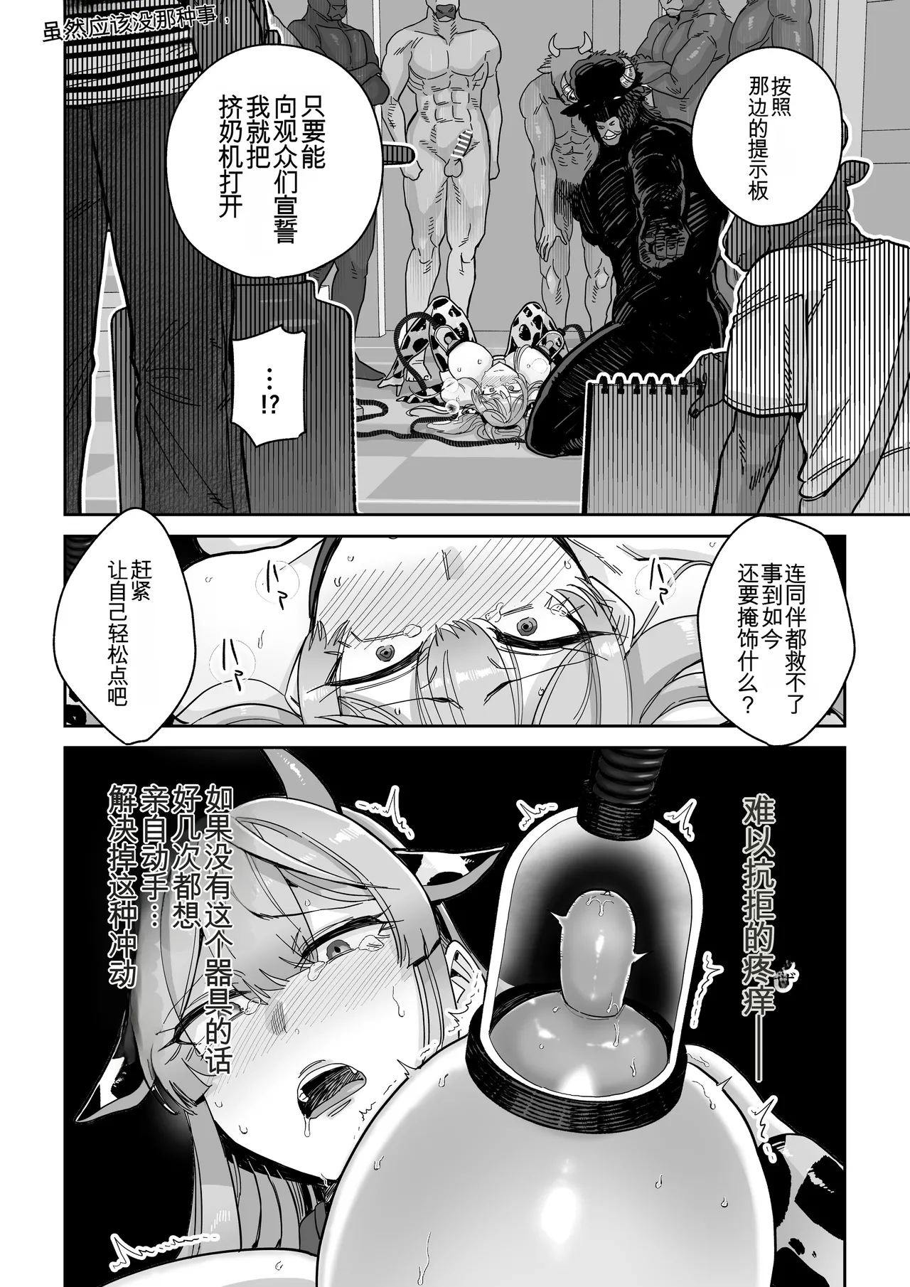 Manyuu Seizou Mezuchiku Dachi - Page 45