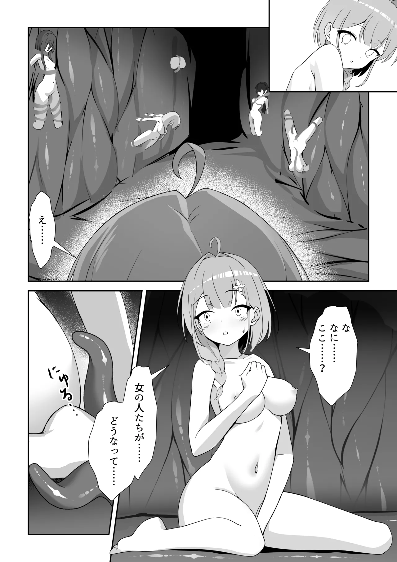 Shoujo Naedoko ni Ochiru. - Page 13