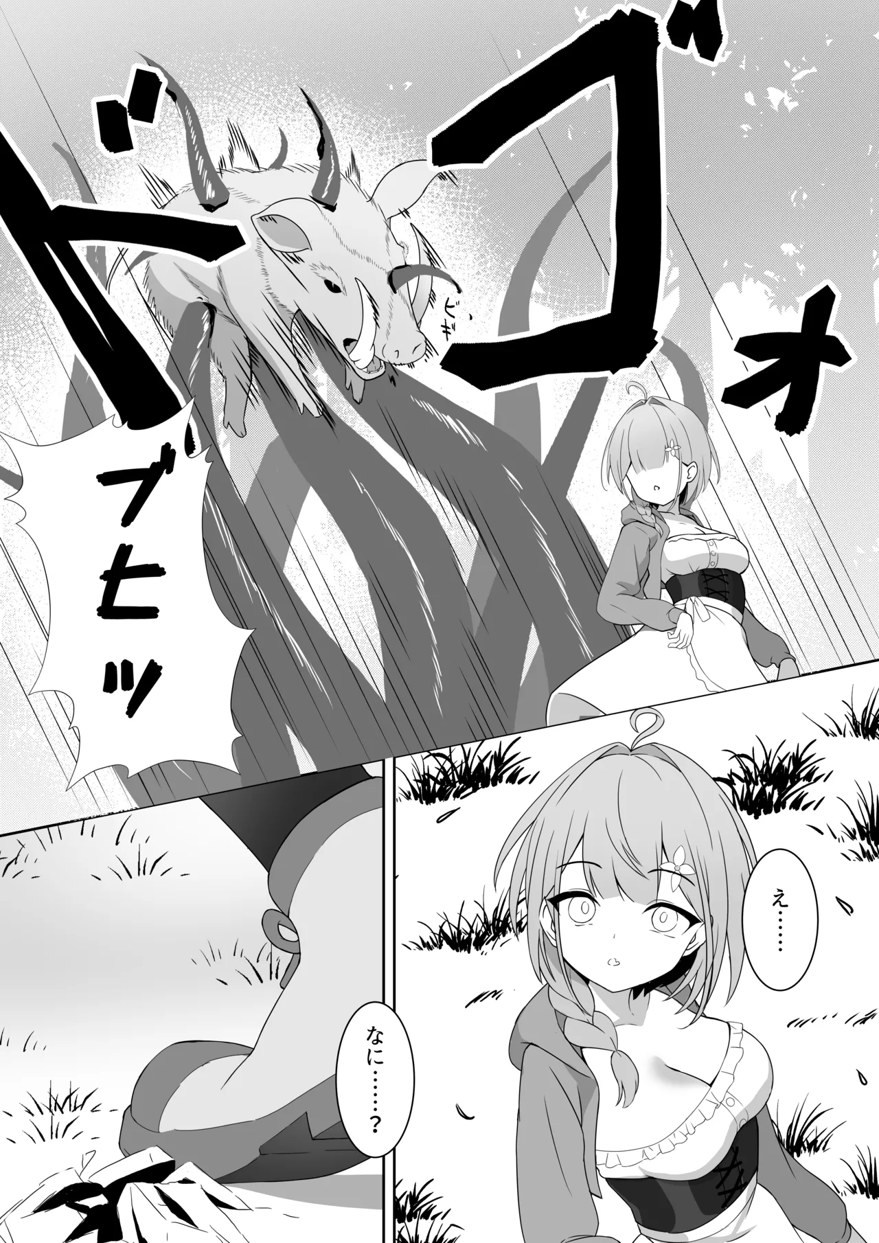 Shoujo Naedoko ni Ochiru. - Page 9