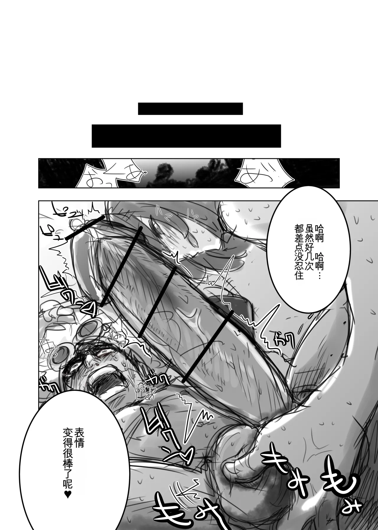 GuzMizu Manga - Page 9