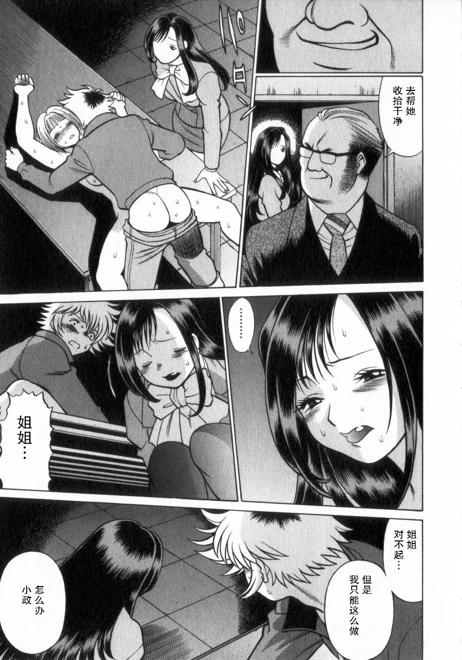 息をひそめて抱いて 2 第一话 - Page 17