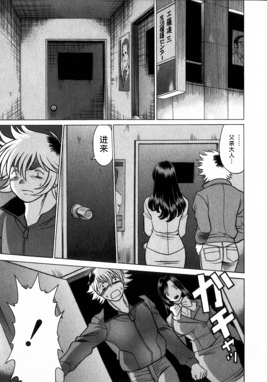 息をひそめて抱いて 2 第一话 - Page 9
