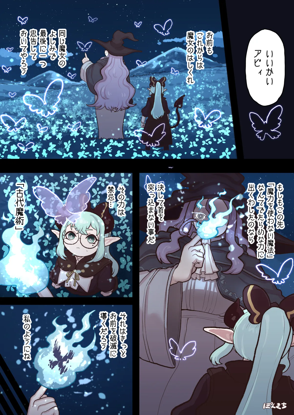 Succubus no Sensei FILE.11 "Majokko Succubus Hen" - Page 58