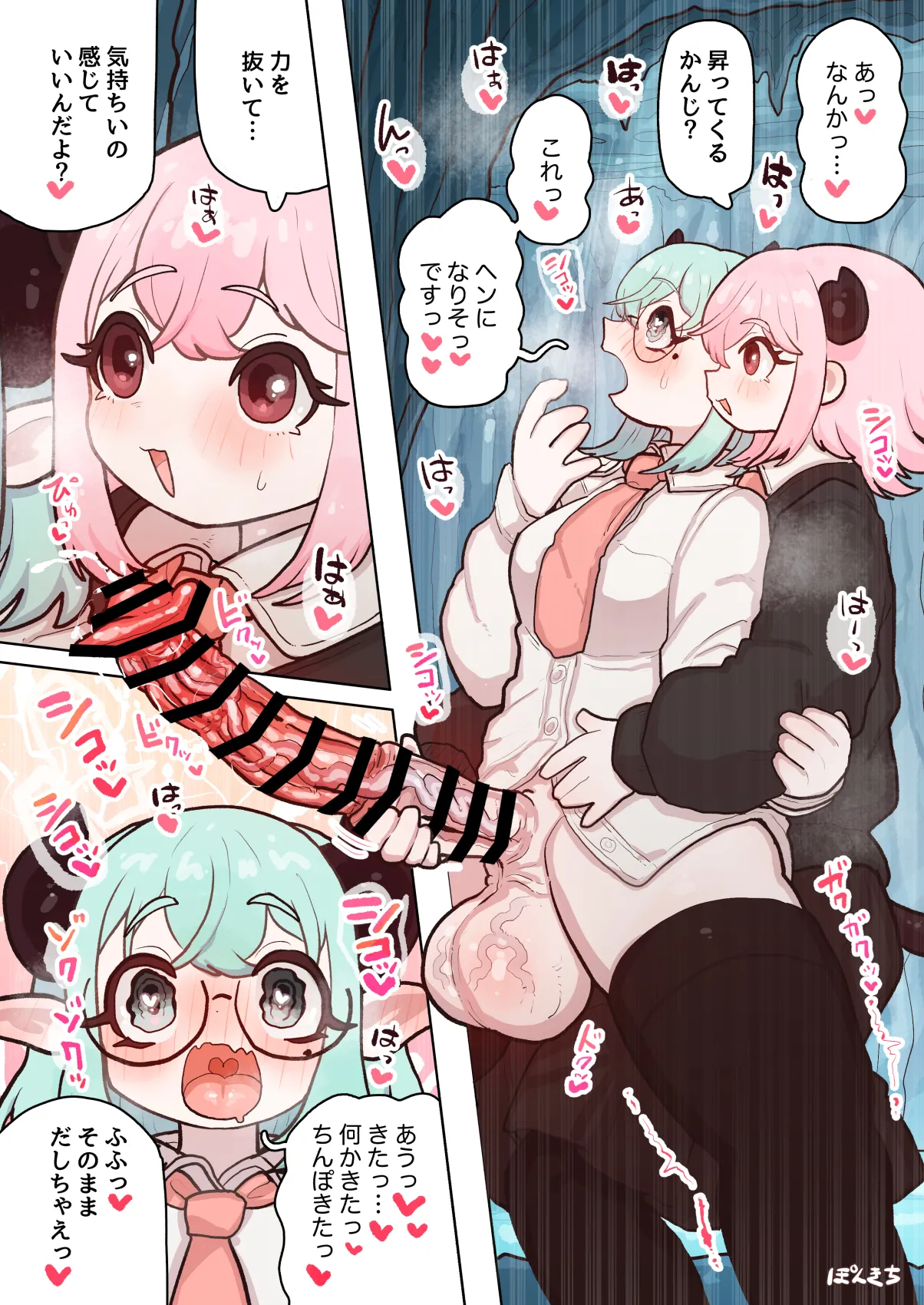 Succubus no Sensei FILE.11 "Majokko Succubus Hen" - Page 64