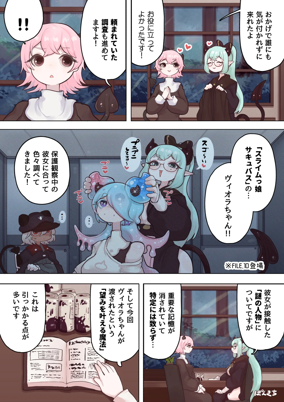 Succubus no Sensei FILE.11 "Majokko Succubus Hen" - Page 9
