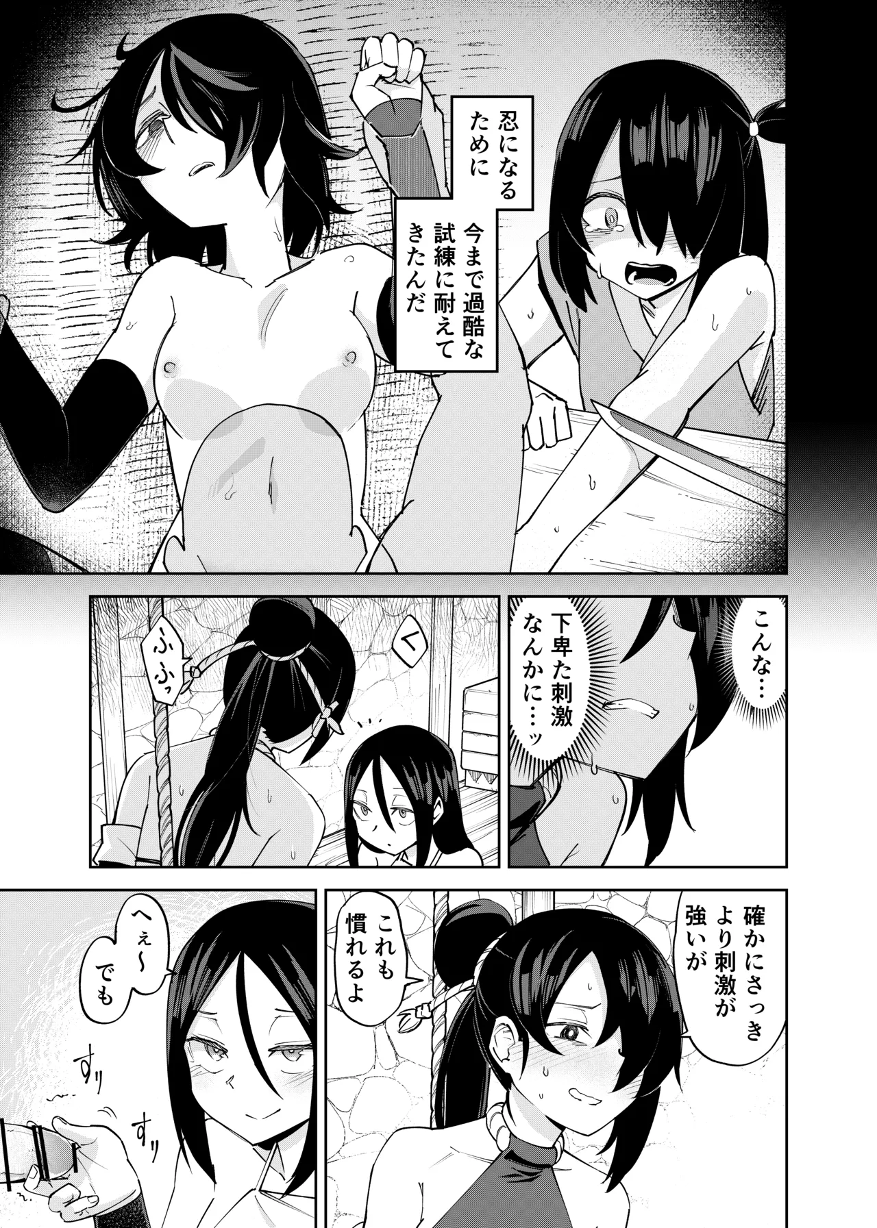 Futanari-ka Kunoichi Goumon - Page 17