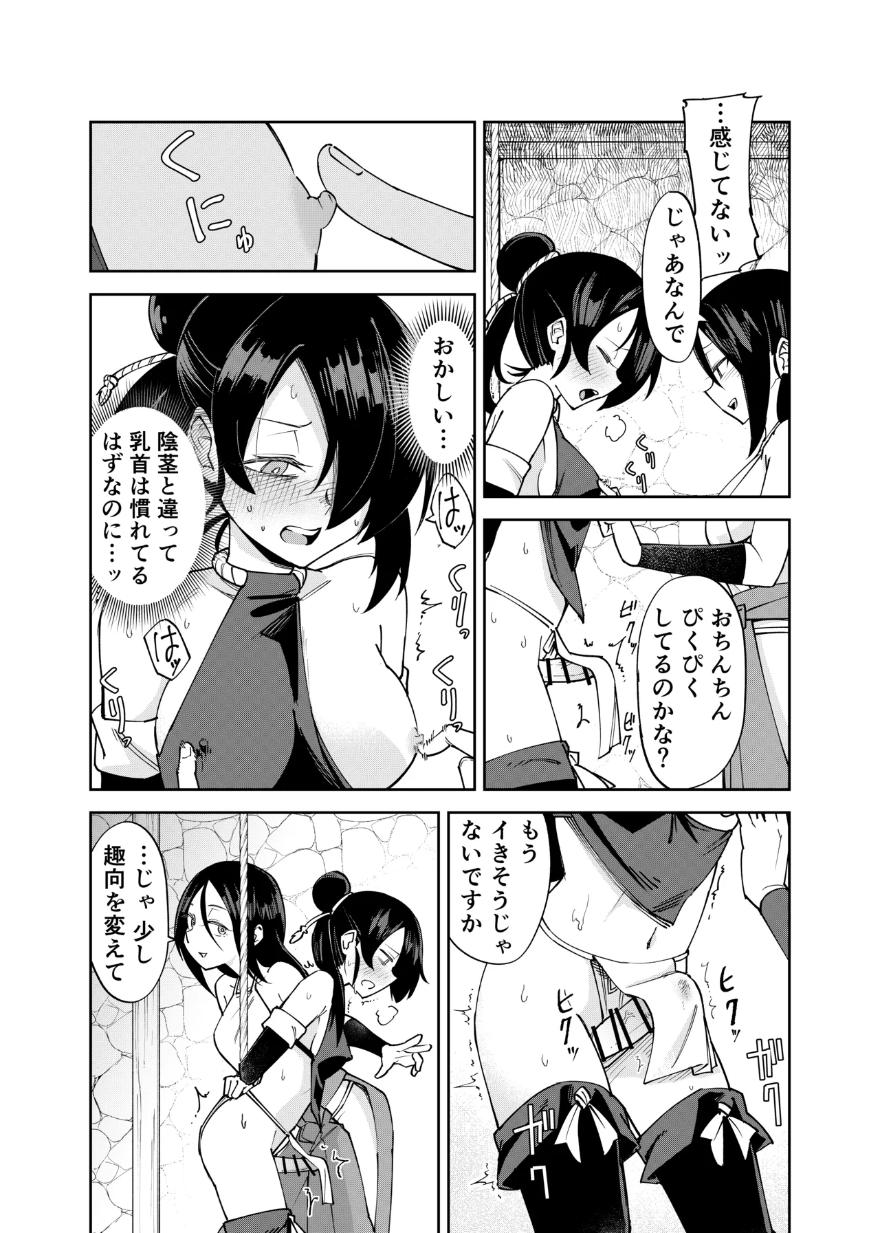 Futanari-ka Kunoichi Goumon - Page 19