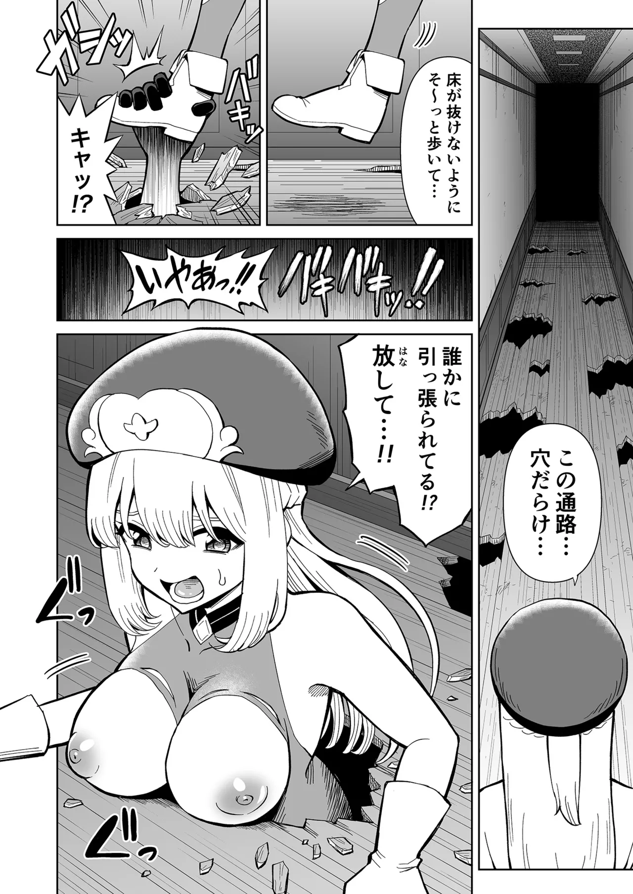 Futanari Priest Clarice to Akuryoukan - Page 15