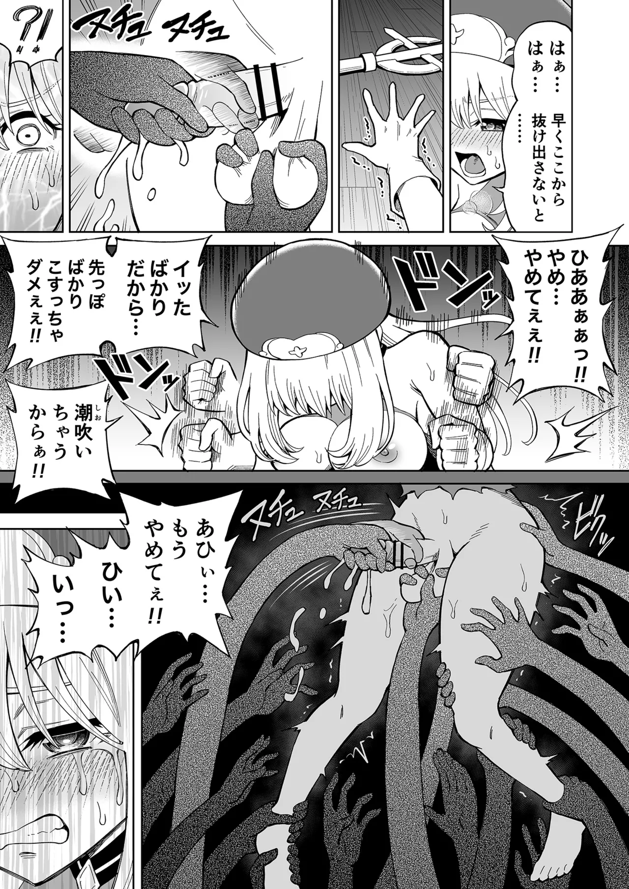 Futanari Priest Clarice to Akuryoukan - Page 18