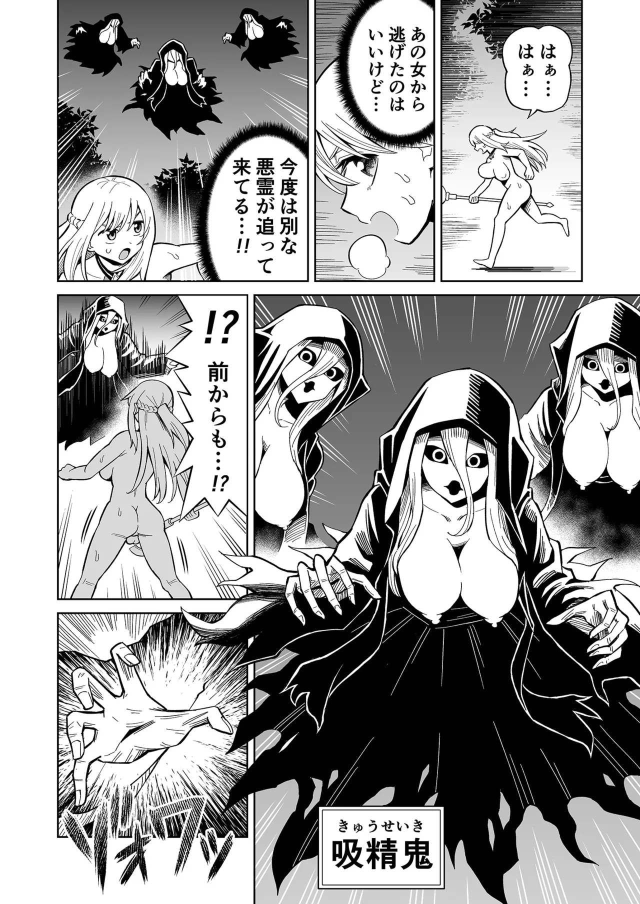 Futanari Priest Clarice to Akuryoukan - Page 25