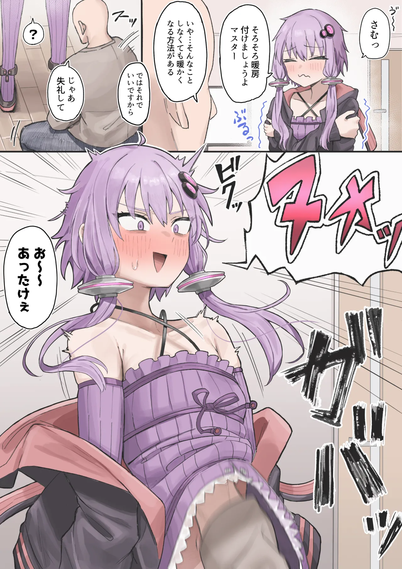 ゆかりさんとスパンキング寝バック - Page 1