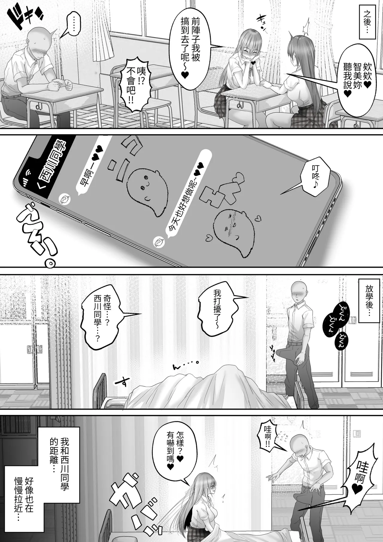 Akogare no Gal to no Himitsu no Seikankei 1 - Page 51