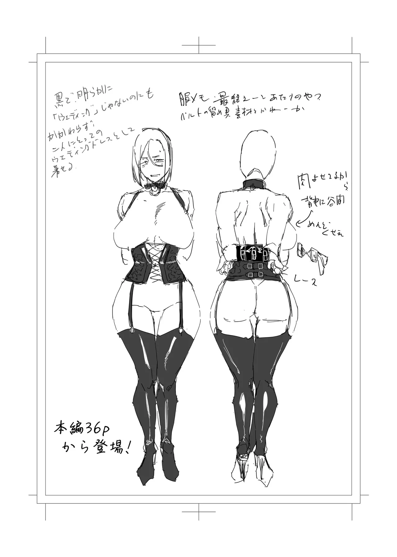縛られたのは心1~2 - Page 117