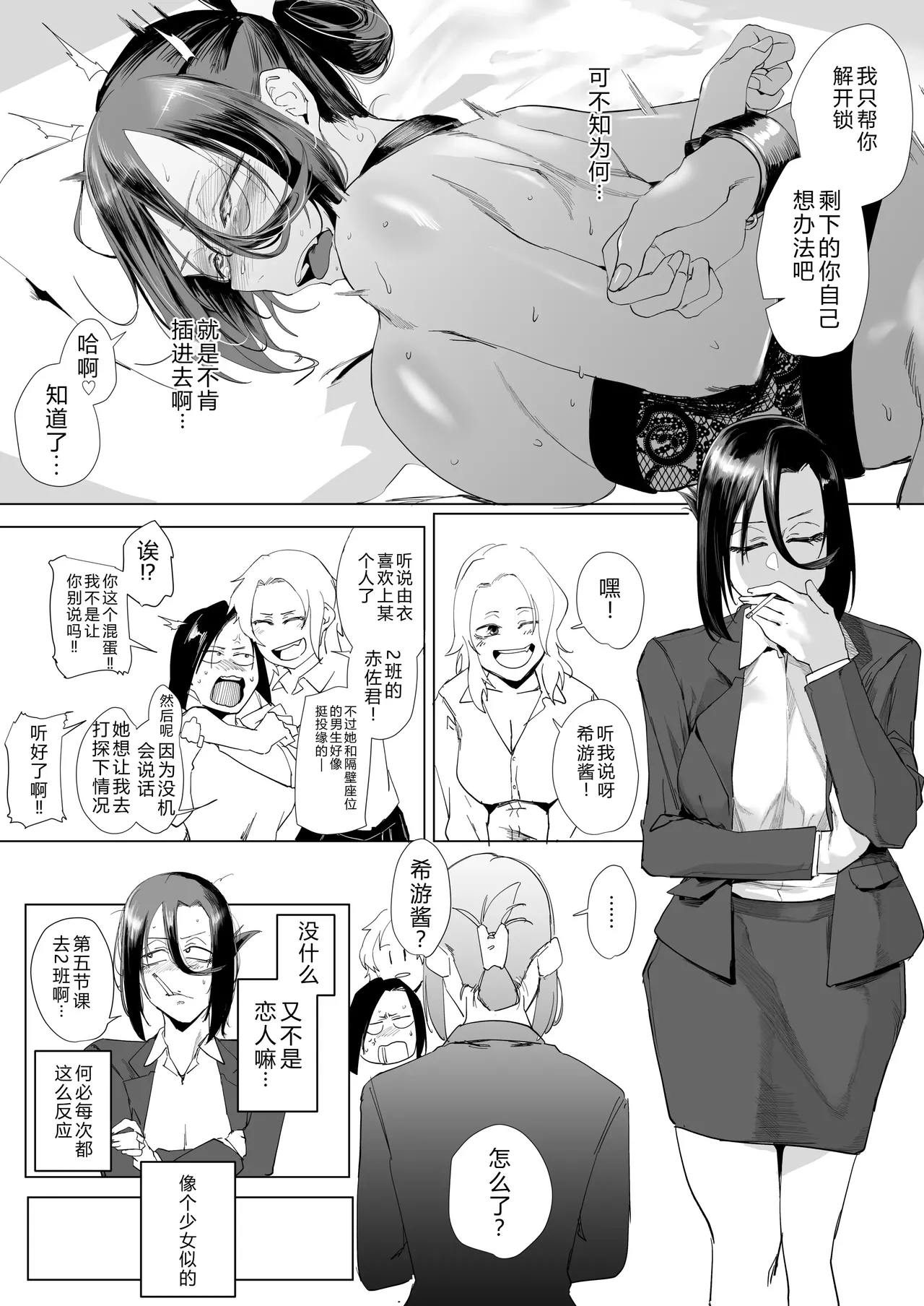 縛られたのは心1~2 - Page 58