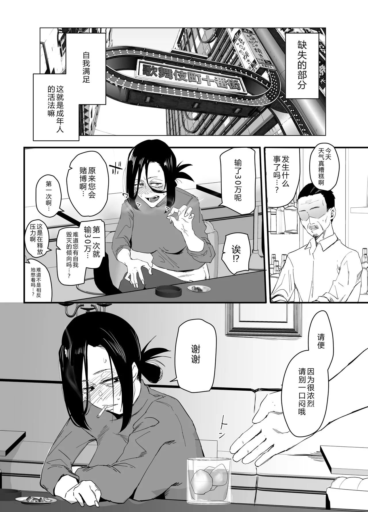 縛られたのは心1~2 - Page 6