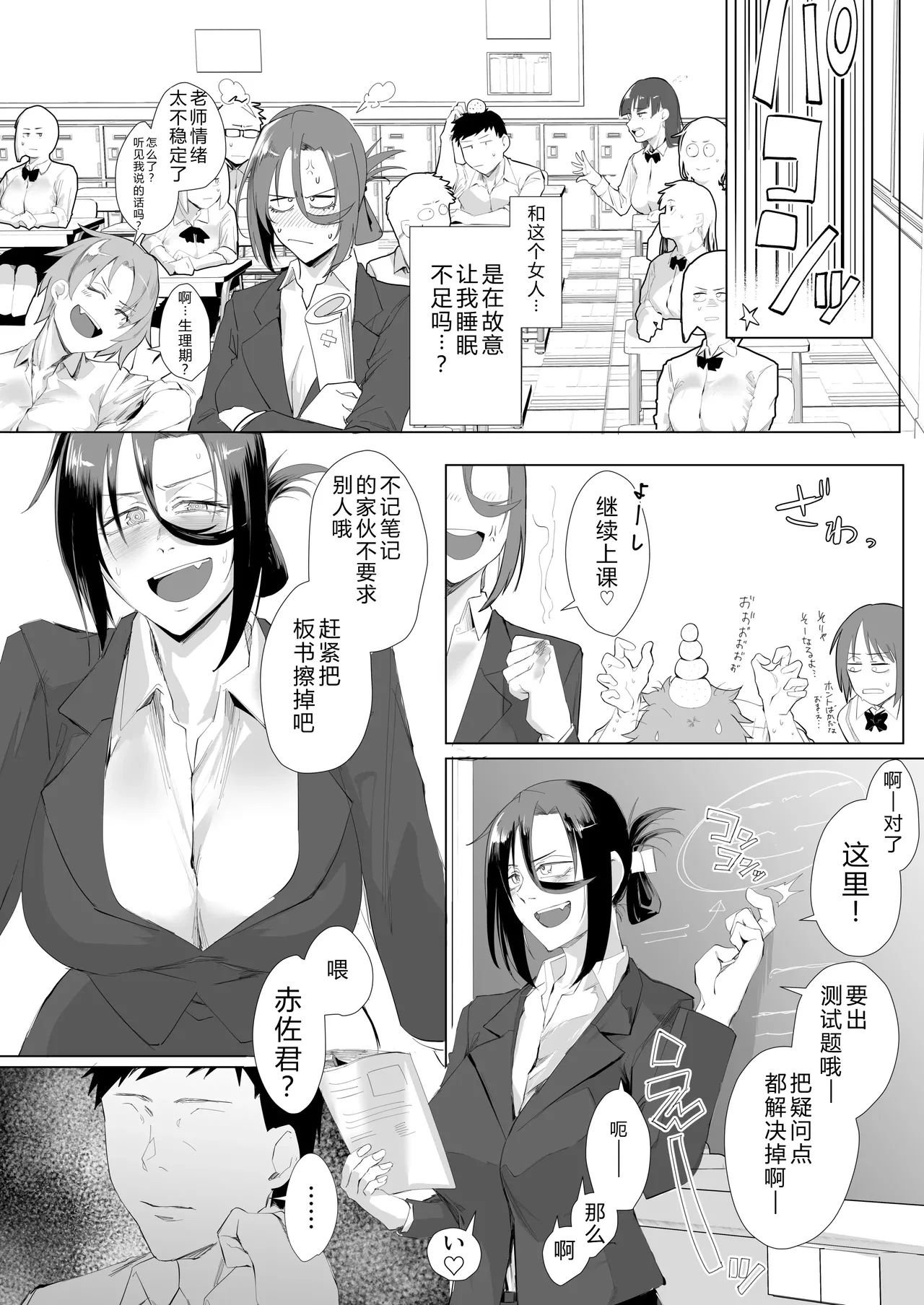 縛られたのは心1~2 - Page 60