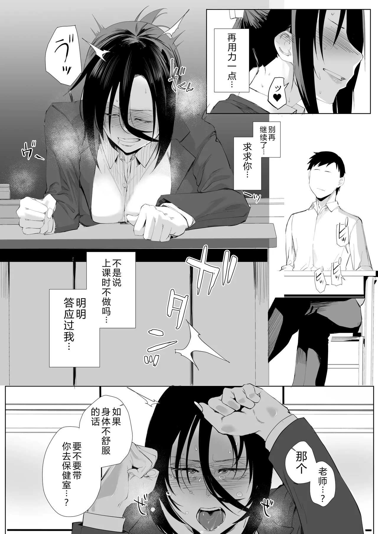 縛られたのは心1~2 - Page 63