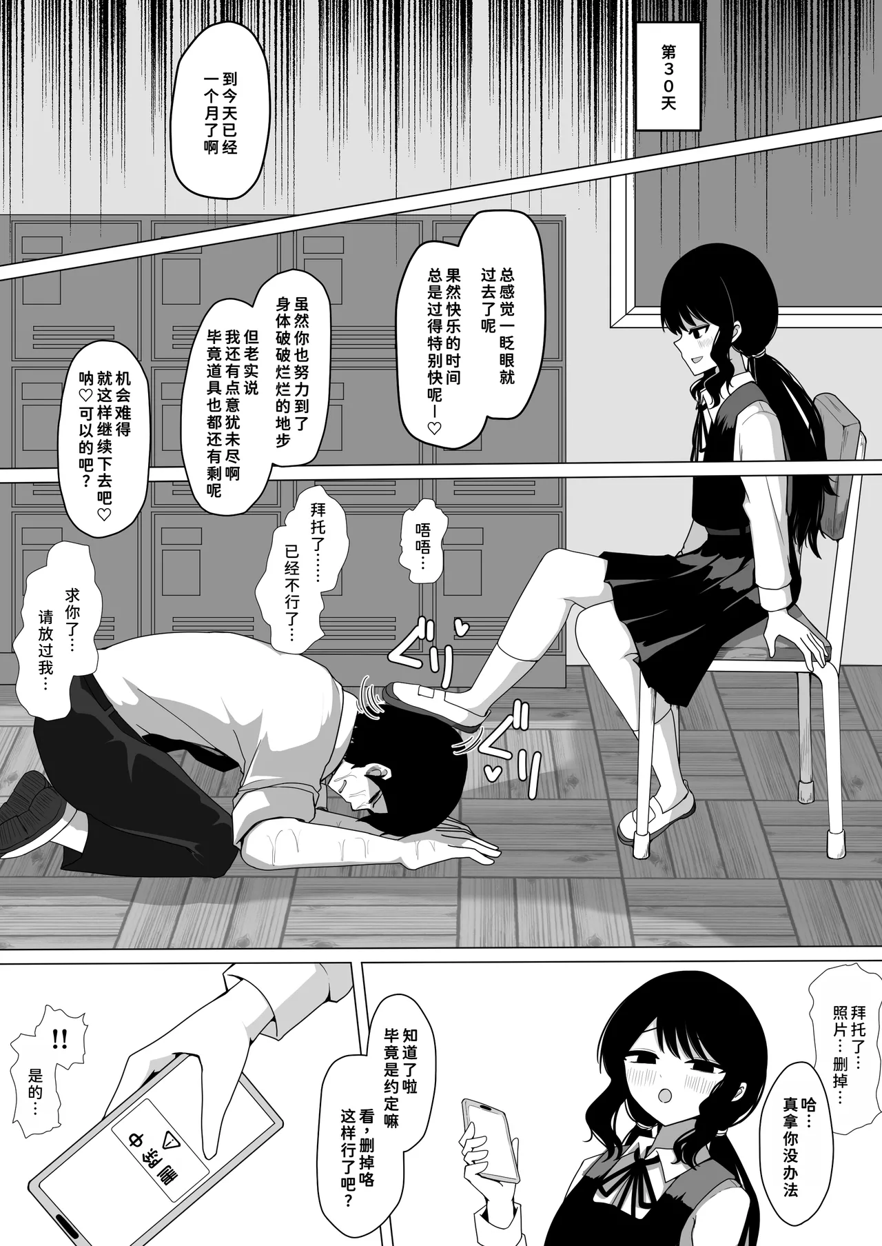Kobari-san no Omocha - Page 20