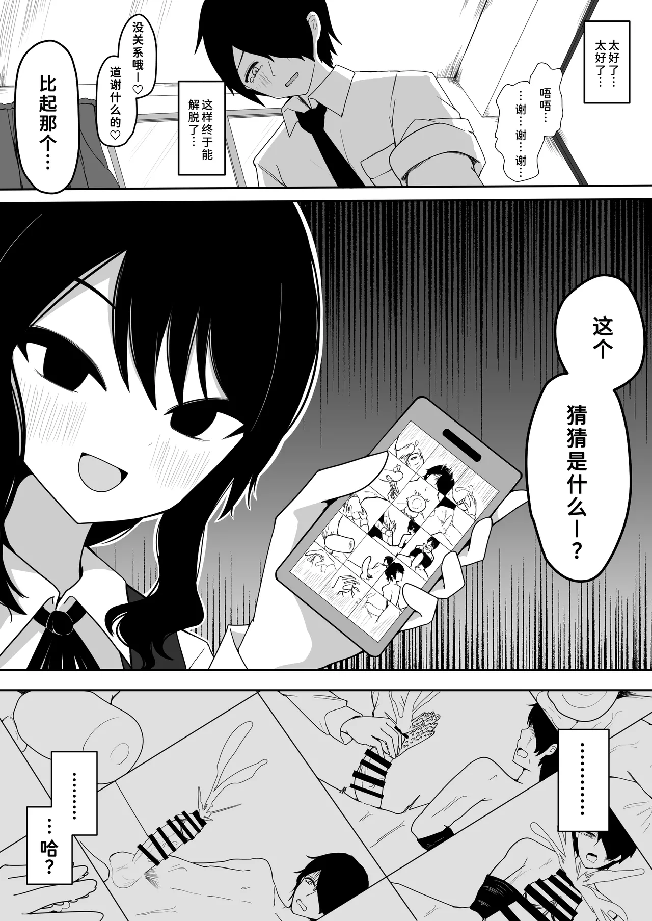 Kobari-san no Omocha - Page 21