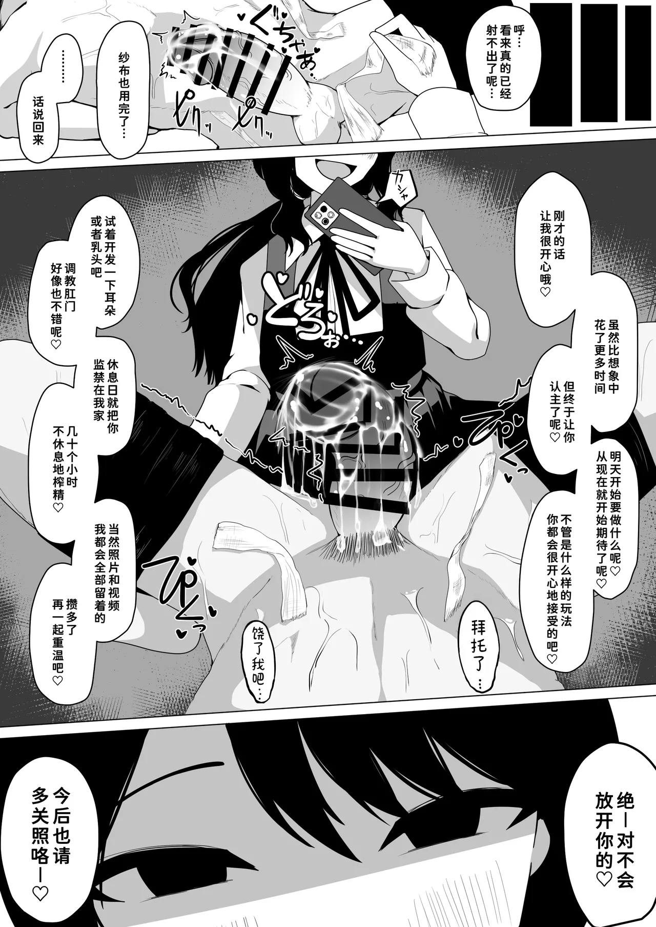Kobari-san no Omocha - Page 32