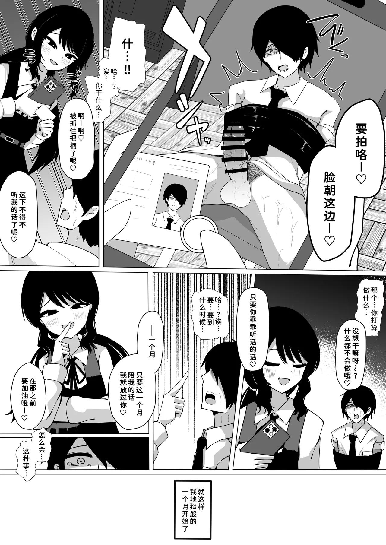 Kobari-san no Omocha - Page 9