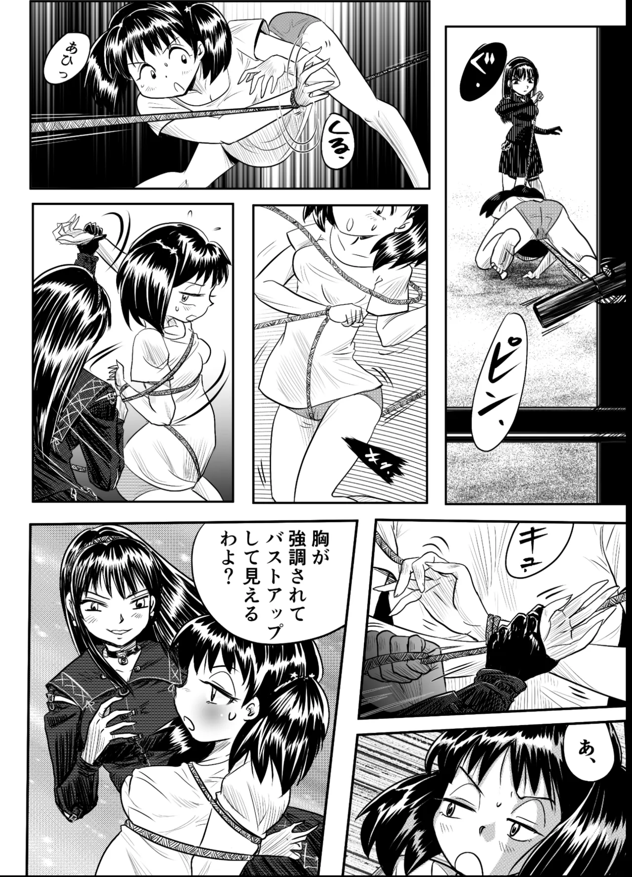 A TALE OF BONDAGE FIGHTER PRINCESS SPHINX act8 vsDRUNKEN BOXING - Page 23