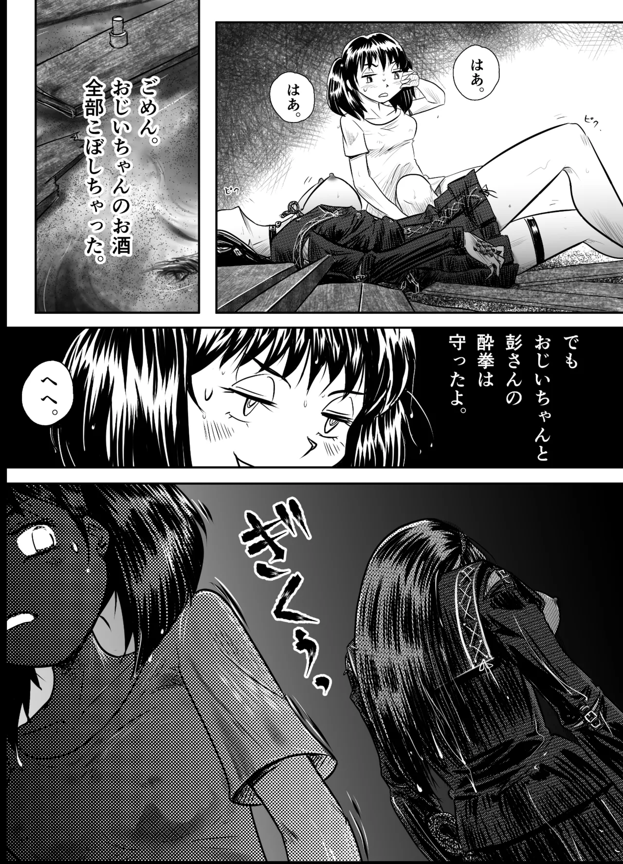 A TALE OF BONDAGE FIGHTER PRINCESS SPHINX act8 vsDRUNKEN BOXING - Page 37