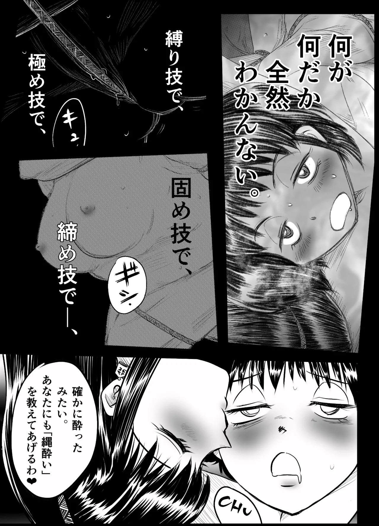 A TALE OF BONDAGE FIGHTER PRINCESS SPHINX act8 vsDRUNKEN BOXING - Page 50