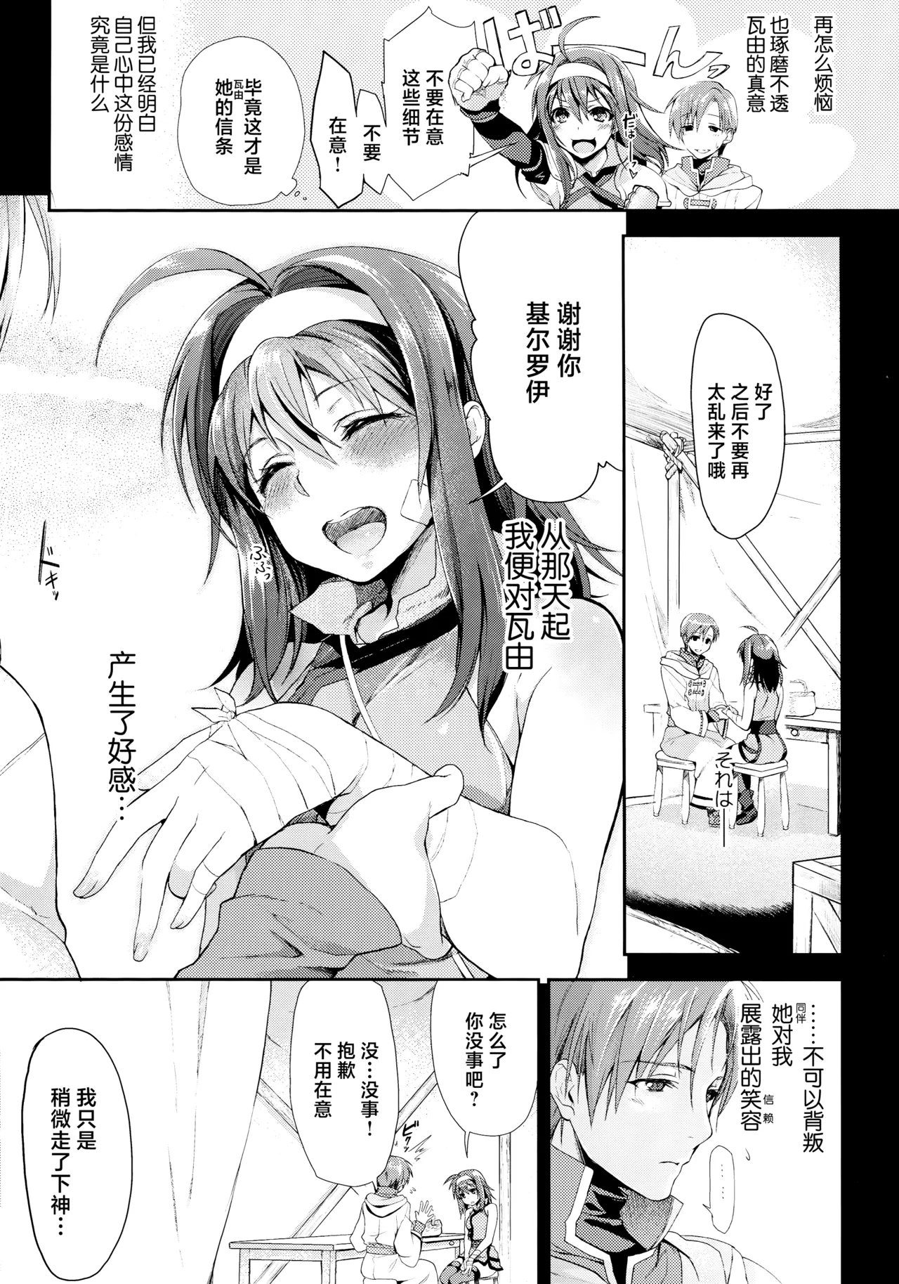 Preview page 5