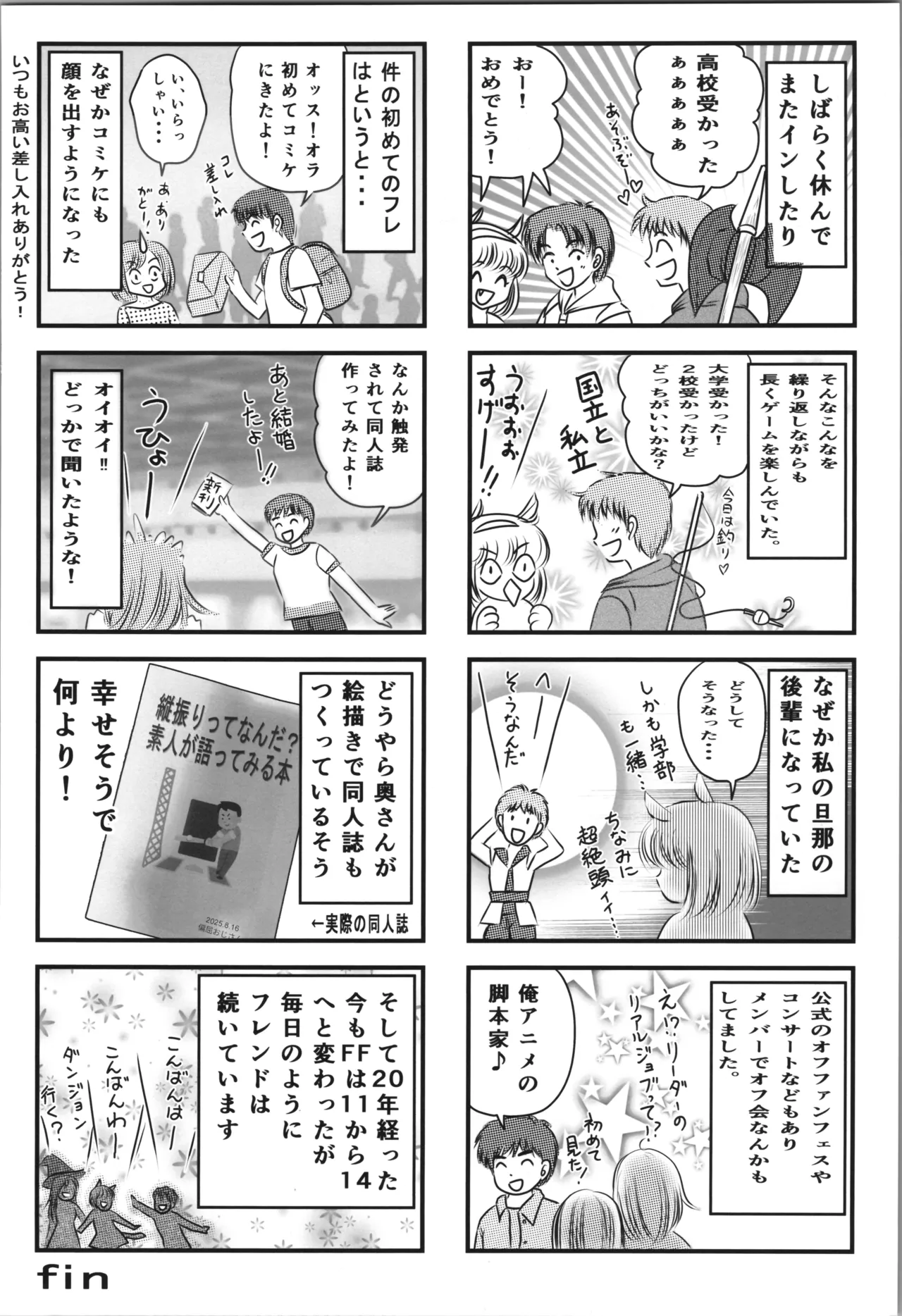 Uchi wa Nibanme demo Eede - Page 18