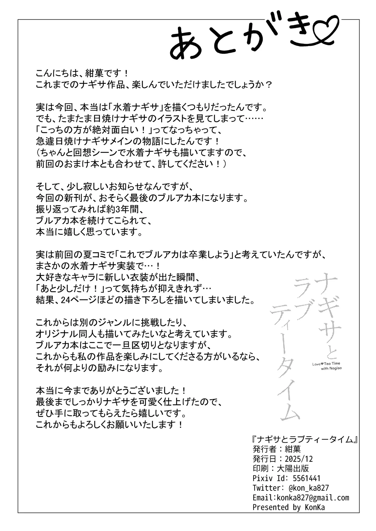 Nagisa to Love Tea Time - Love Tea Time with Nagisa - Page 135