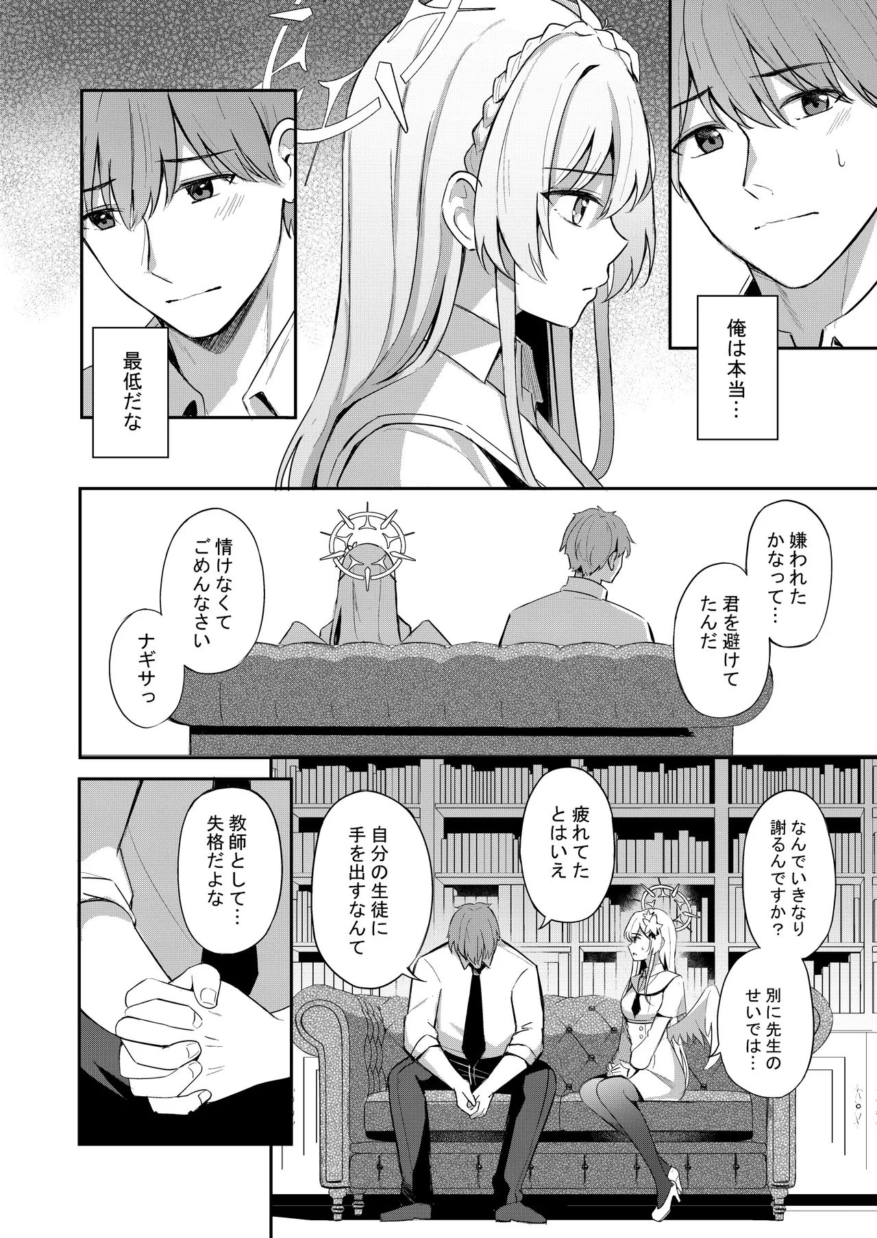 Preview page 8