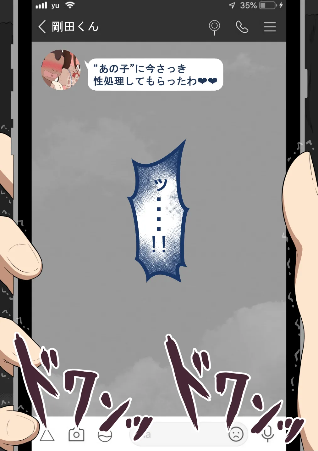 『彼女は狙われている』続 ～堕落～ - Page 61