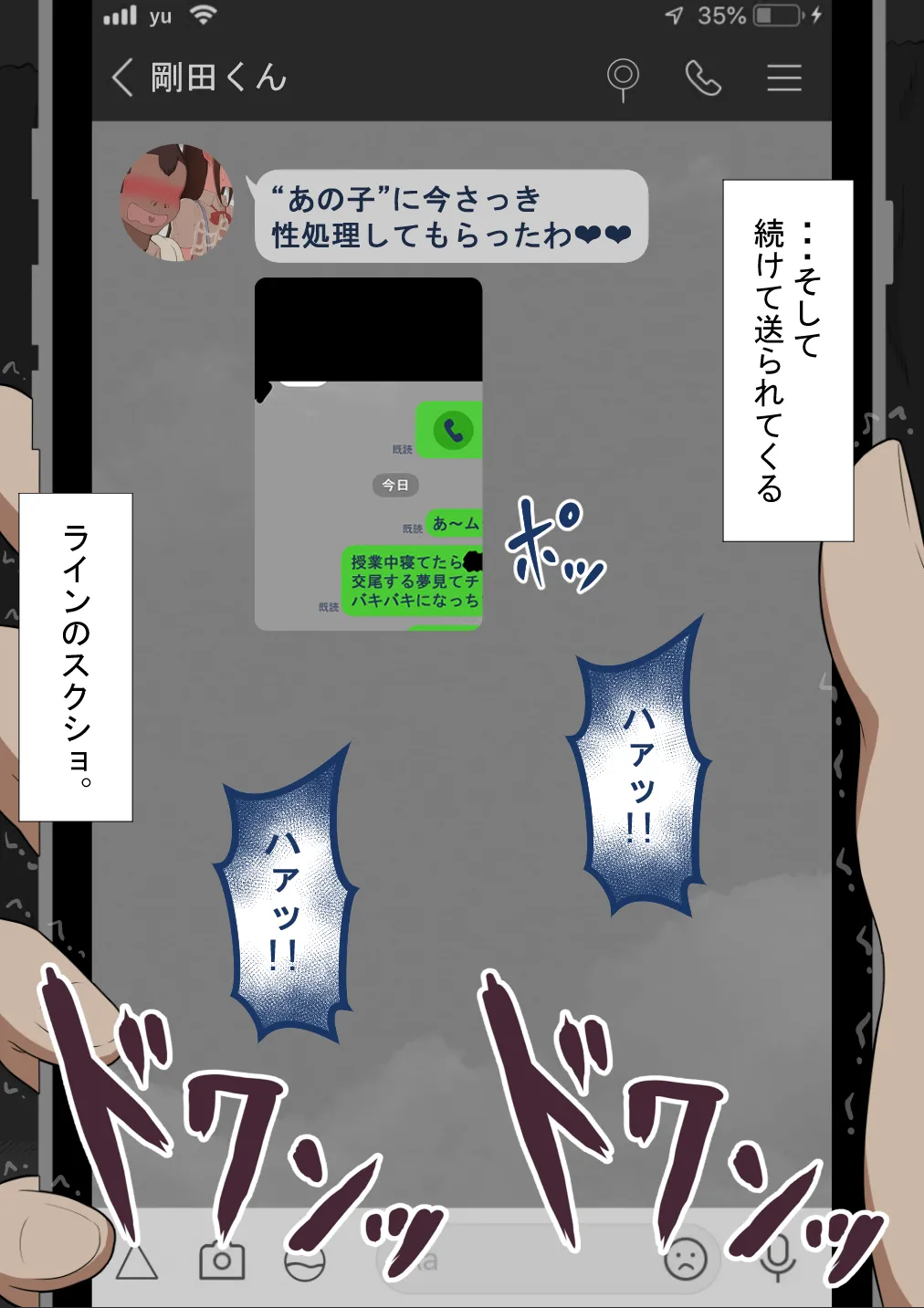 『彼女は狙われている』続 ～堕落～ - Page 62