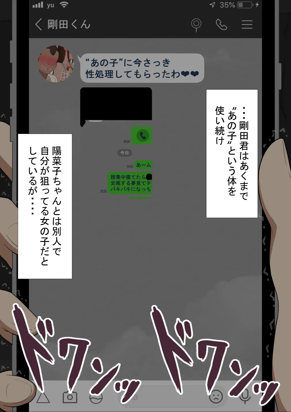 『彼女は狙われている』続 ～堕落～ - Page 63