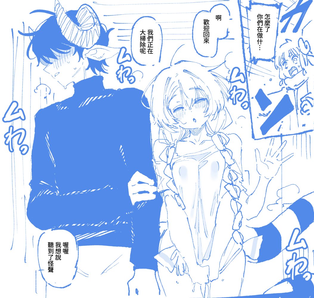 敢這麼和我說話 你的媽是批發的? LV.2.5 - Page 50