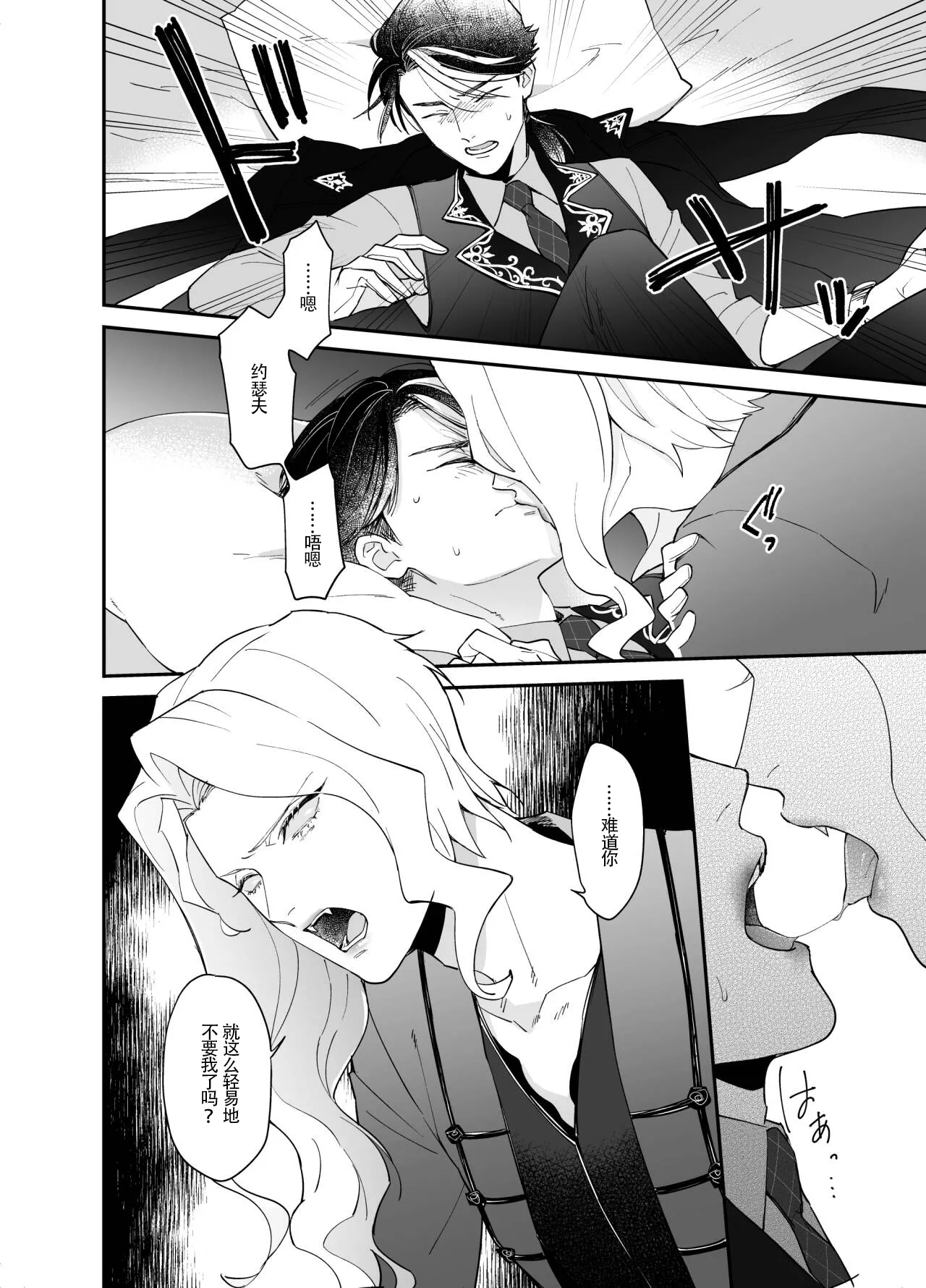 Shitsukenaoshi | 重新修正 - Page 11