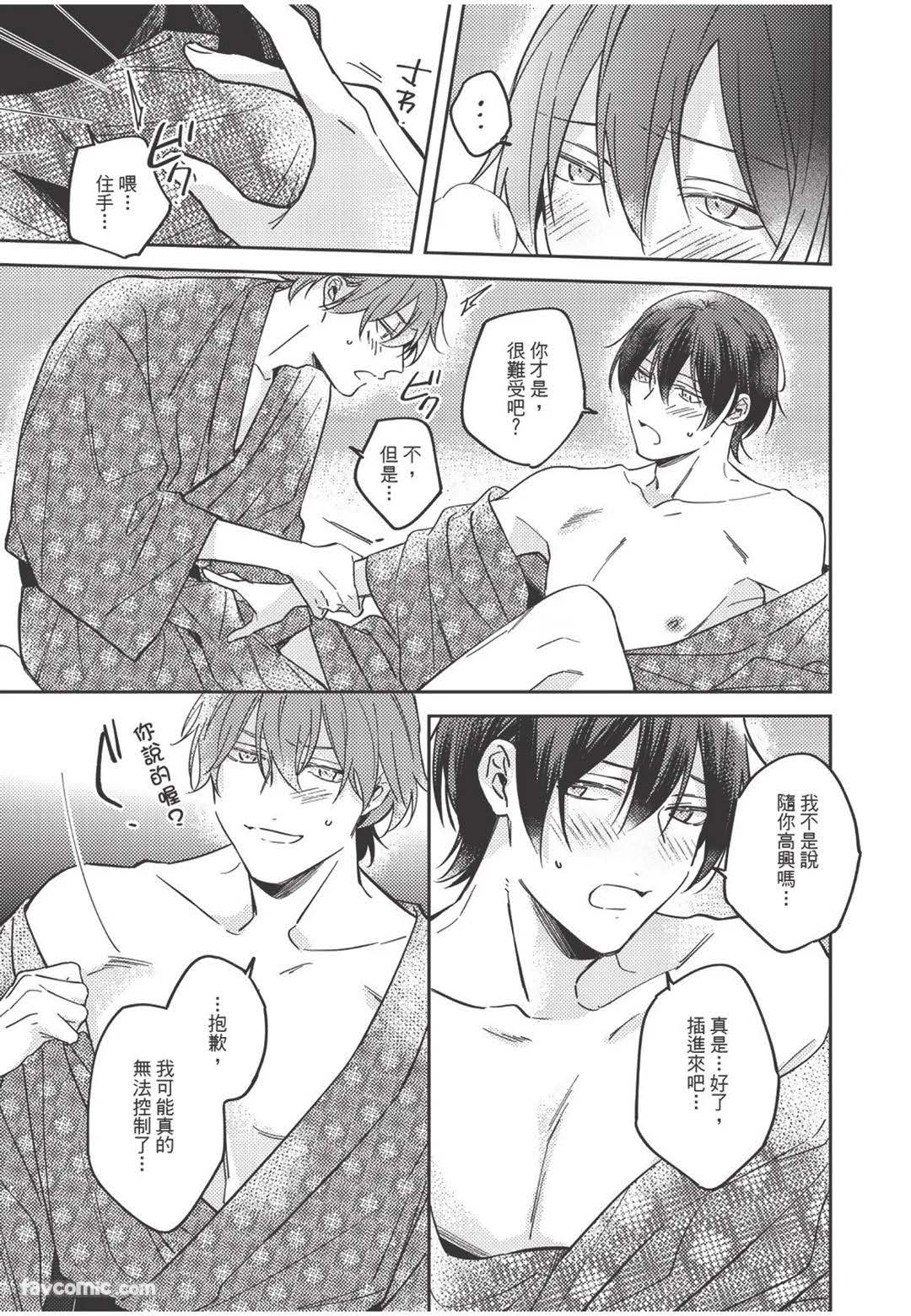 Yagate iromeku sekai wo kimi to︱与你迎接终将绚烂的世界 - Page 136
