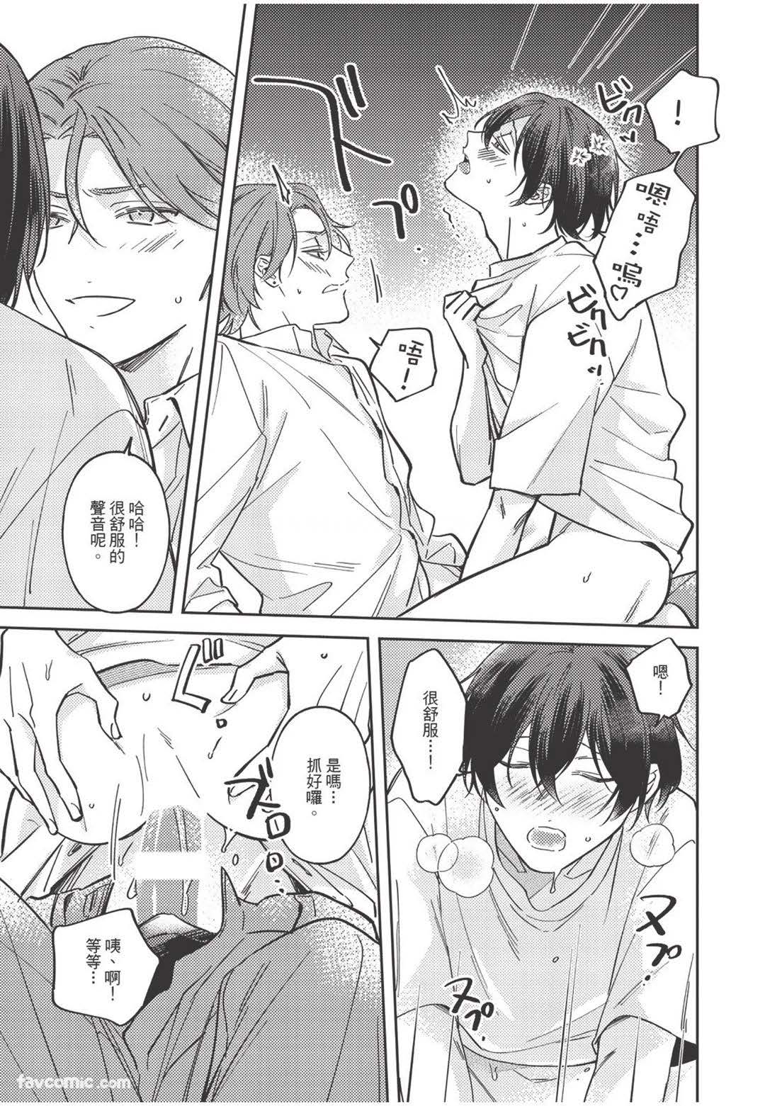 Yagate iromeku sekai wo kimi to︱与你迎接终将绚烂的世界 - Page 158
