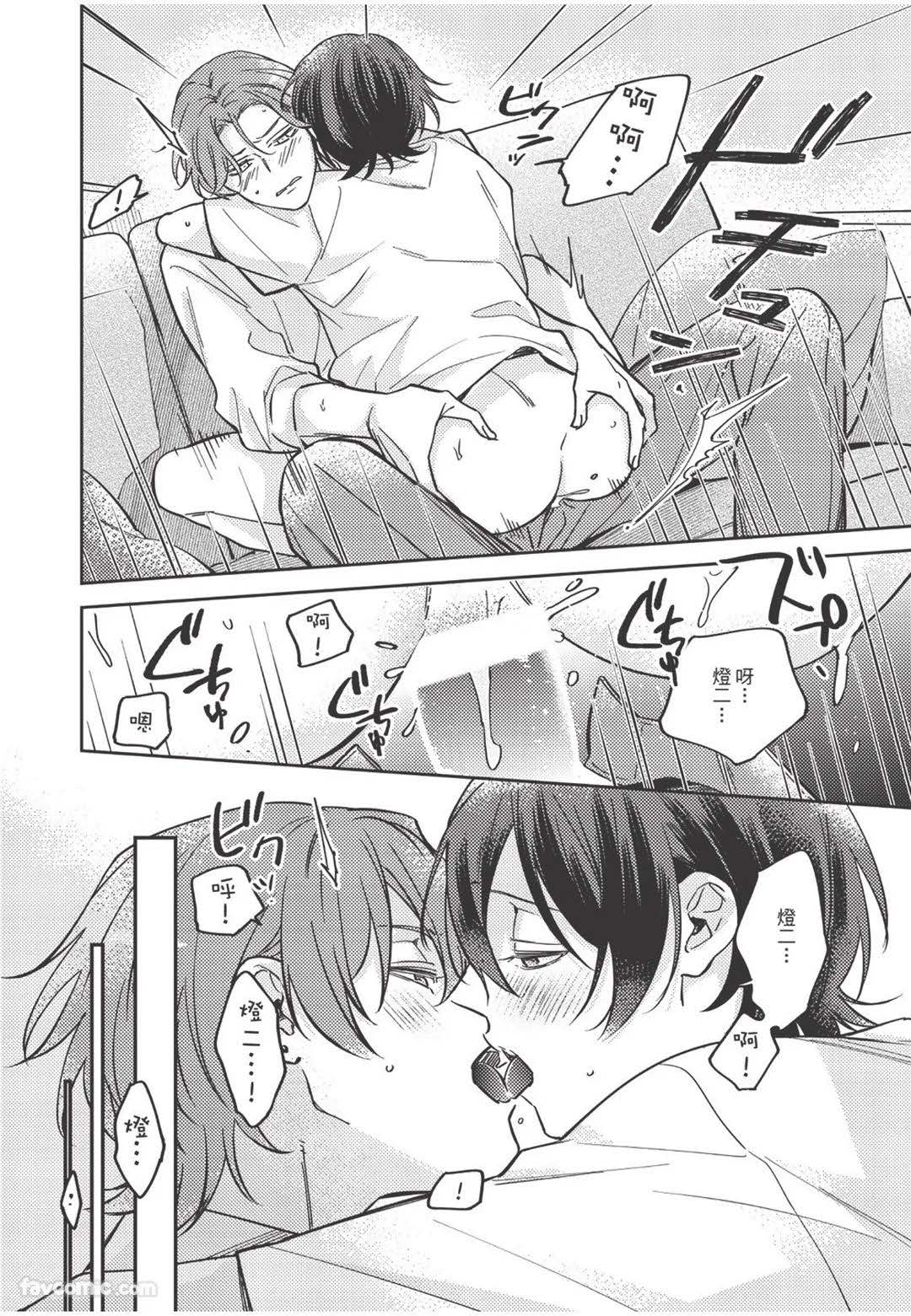 Yagate iromeku sekai wo kimi to︱与你迎接终将绚烂的世界 - Page 159